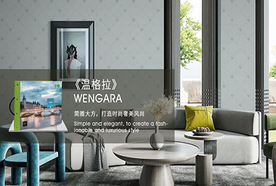 溫格拉歐式無縫墻布